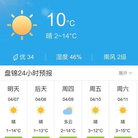 辽宁省天气预报查询，精准掌握天气，从容应对四季变幻