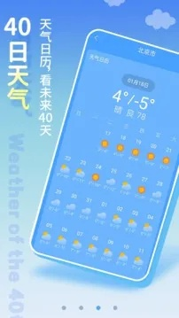 2025年最新版无广告天气预报，纯净天气，回归信息本质