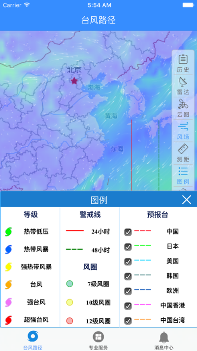 实时台风路径App下载，掌握台风动态，守护家人安全