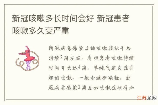 新冠咳嗽一般要咳多少天？科学数据告诉你，何时该就医
