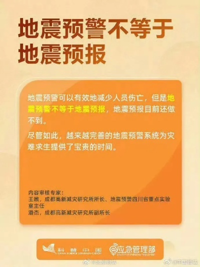 刚刚地震最新消息今天，多地有震感，震中情况如何？