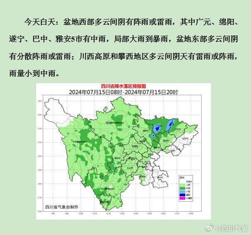 绵阳天气预报15天，从数据看天机，让生活更有晴彩