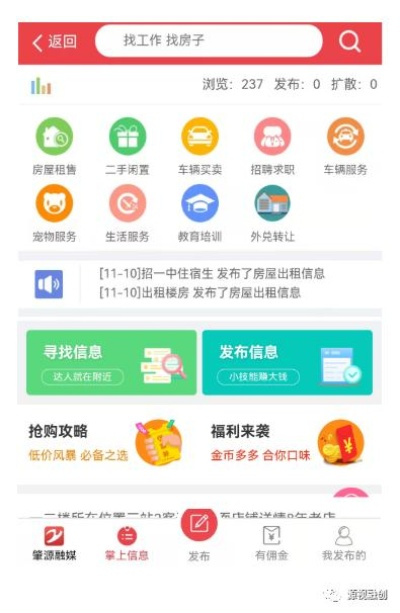 百姓网免费发布信息，让生活供需零距离