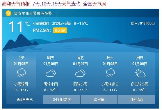泰和天气,四季流转间的温柔与热烈 泰和天气,四季流转间的温柔与热烈