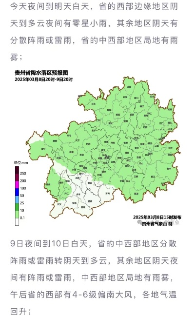 贵州最近15天天气，阴雨相间，气温波动需留意
