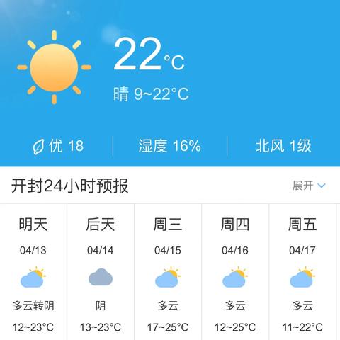 河南开封天气预报15天查询，掌握未来天气，轻松规划出行