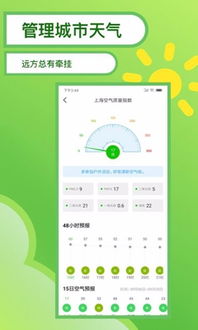 娄底天气预报30天精准查询，掌握未来一个月气象变化，出行规划更从容