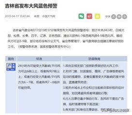 通化县天气预报，四季轮转中的生活指南