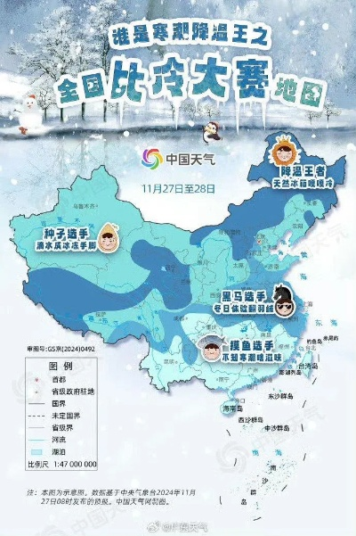 寒潮来袭，全国大降温，在冷空气中寻找温暖的力量